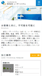 Mobile Screenshot of lasersystems.co.jp